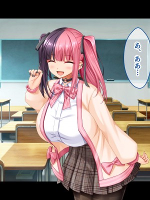 [スタジオ山ロマン] 悶々！問題児ハーレム！！〜中二病、メンヘラ、アホの子な問題児たちですがマ●コは優等生でした〜_056
