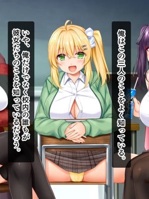 [スタジオ山ロマン] 悶々！問題児ハーレム！！〜中二病、メンヘラ、アホの子な問題児たちですがマ●コは優等生でした〜_008