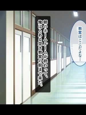 [スタジオ山ロマン] 悶々！問題児ハーレム！！〜中二病、メンヘラ、アホの子な問題児たちですがマ●コは優等生でした〜_005