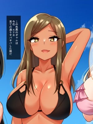 [NIKU LABO] 赴任先の田舎の孤島で天然爆乳処女JKとビーチで子作り性活指導！_006