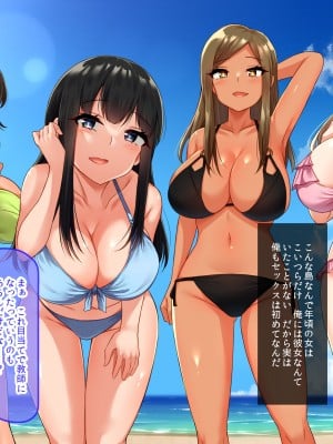 [NIKU LABO] 赴任先の田舎の孤島で天然爆乳処女JKとビーチで子作り性活指導！_009