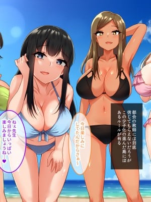 [NIKU LABO] 赴任先の田舎の孤島で天然爆乳処女JKとビーチで子作り性活指導！_003