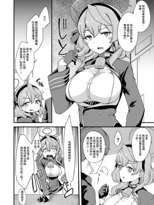 [極太眉毛] ブルアカアコちゃんスケベ漫画 (ブルーアーカイブ)[中国翻译]