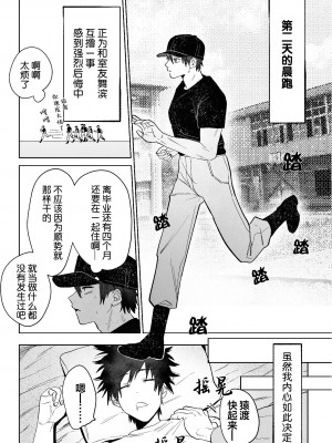 [10時間睡眠 (nocori)] 不純雄穴交遊 [看海汉化组]_17