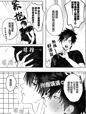 [10時間睡眠 (nocori)] 不純雄穴交遊 [看海汉化组]_04