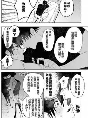 [10時間睡眠 (nocori)] 不純雄穴交遊 [看海汉化组]_13