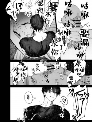 [10時間睡眠 (nocori)] 不純雄穴交遊 [看海汉化组]_39