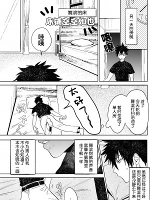 [10時間睡眠 (nocori)] 不純雄穴交遊 [看海汉化组]_19