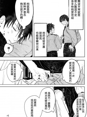 [10時間睡眠 (nocori)] 不純雄穴交遊 [看海汉化组]_20