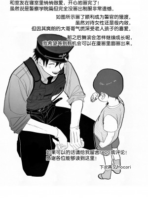 [10時間睡眠 (nocori)] 不純雄穴交遊 [看海汉化组]_47