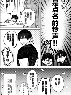 [10時間睡眠 (nocori)] 不純雄穴交遊 [看海汉化组]_45