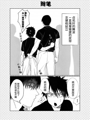 [10時間睡眠 (nocori)] 不純雄穴交遊 [看海汉化组]_46
