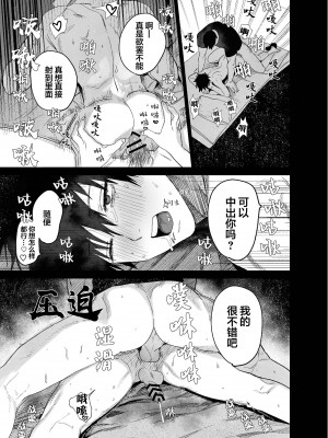[10時間睡眠 (nocori)] 不純雄穴交遊 [看海汉化组]_42