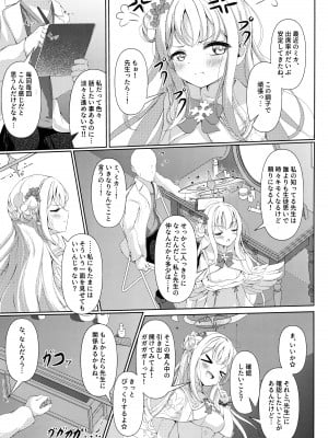 (Sanctum Archive chapter.4) [HUNGRRRRY (qNdEbASeR)] Sleeping with the Dear Constellation. (ブルーアーカイブ)_04