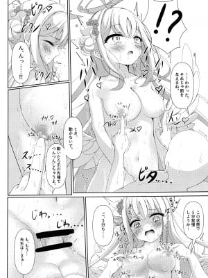 (Sanctum Archive chapter.4) [HUNGRRRRY (qNdEbASeR)] Sleeping with the Dear Constellation. (ブルーアーカイブ)_15