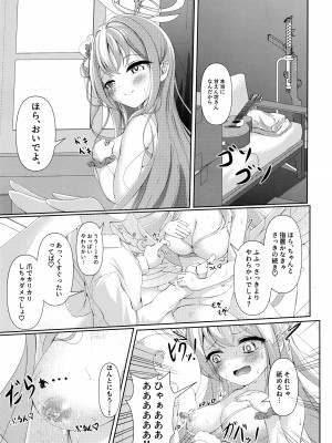 (Sanctum Archive chapter.4) [HUNGRRRRY (qNdEbASeR)] Sleeping with the Dear Constellation. (ブルーアーカイブ)_10