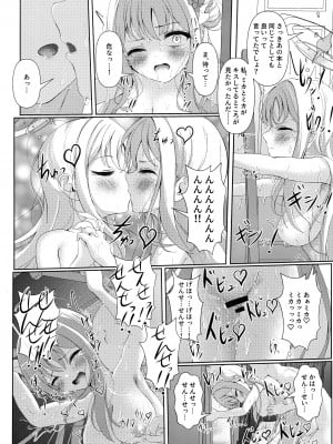 (Sanctum Archive chapter.4) [HUNGRRRRY (qNdEbASeR)] Sleeping with the Dear Constellation. (ブルーアーカイブ)_21
