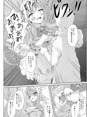 (Sanctum Archive chapter.4) [HUNGRRRRY (qNdEbASeR)] Sleeping with the Dear Constellation. (ブルーアーカイブ)_07