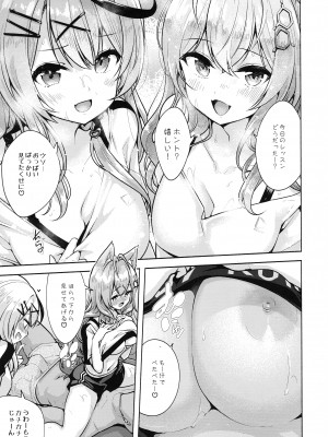 (C103) [徒歩三分 (チャダ)] Xレッスン (博衣こより、沙花叉クロヱ)_15