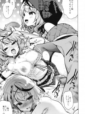 (C103) [徒歩三分 (チャダ)] Xレッスン (博衣こより、沙花叉クロヱ)_21