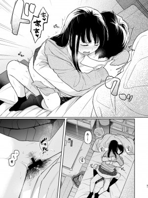 [循環 (二三月そう)] キミの体温 キミの鼓動1-4 [DL版]_03-60