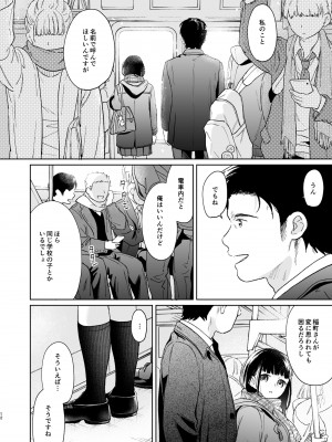 [循環 (二三月そう)] キミの体温 キミの鼓動1-4 [DL版]_04-011