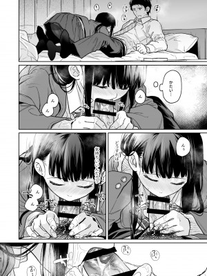 [循環 (二三月そう)] キミの体温 キミの鼓動1-4 [DL版]_04-051