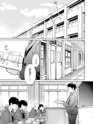 [循環 (二三月そう)] キミの体温 キミの鼓動1-4 [DL版]_04-002
