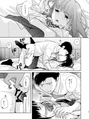 [循環 (二三月そう)] キミの体温 キミの鼓動1-4 [DL版]_02-26