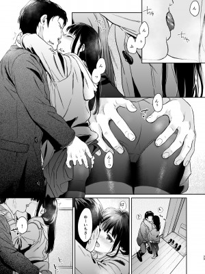 [循環 (二三月そう)] キミの体温 キミの鼓動1-4 [DL版]_04-028