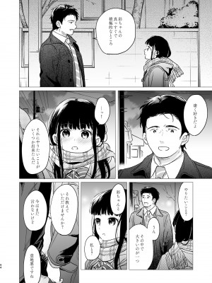 [循環 (二三月そう)] キミの体温 キミの鼓動1-4 [DL版]_04-093