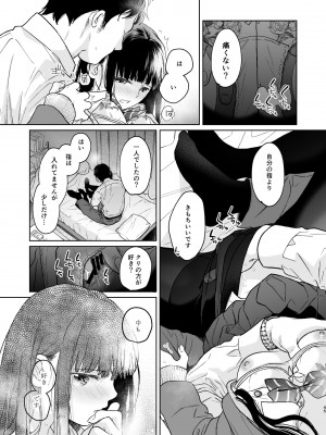 [循環 (二三月そう)] キミの体温 キミの鼓動1-4 [DL版]_04-044