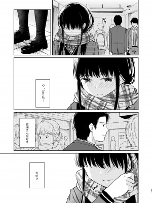[循環 (二三月そう)] キミの体温 キミの鼓動1-4 [DL版]_02-30
