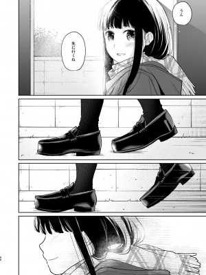 [循環 (二三月そう)] キミの体温 キミの鼓動1-4 [DL版]_03-65