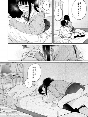 [循環 (二三月そう)] キミの体温 キミの鼓動1-4 [DL版]_03-63