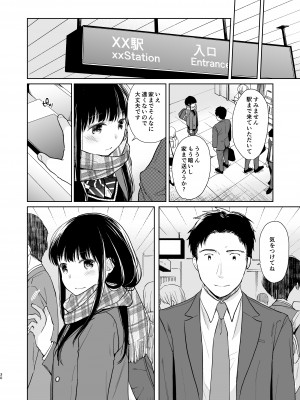 [循環 (二三月そう)] キミの体温 キミの鼓動1-4 [DL版]_02-29