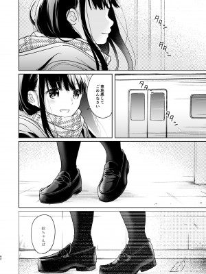 [循環 (二三月そう)] キミの体温 キミの鼓動1-4 [DL版]_04-091