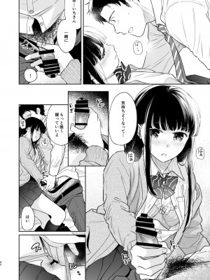 [循環 (二三月そう)] キミの体温 キミの鼓動1-4 [DL版]_03-41