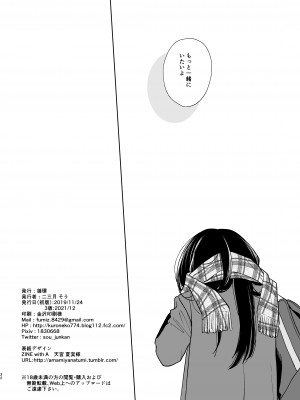 [循環 (二三月そう)] キミの体温 キミの鼓動1-4 [DL版]_02-31