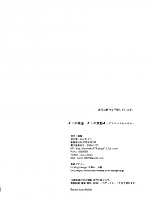 [循環 (二三月そう)] キミの体温 キミの鼓動1-4 [DL版]_04-103