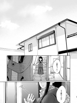 [循環 (二三月そう)] キミの体温 キミの鼓動1-4 [DL版]_03-64