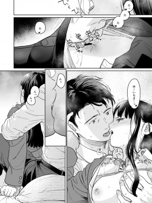 [循環 (二三月そう)] キミの体温 キミの鼓動1-4 [DL版]_04-043