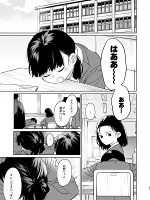 [循環 (二三月そう)] キミの体温 キミの鼓動1-4 [DL版]_04-098