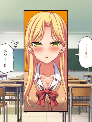 [汁っけの多い柘榴 (よろず)] チンポのデカさだけで校内カースト大逆転したイジメられっ子_233