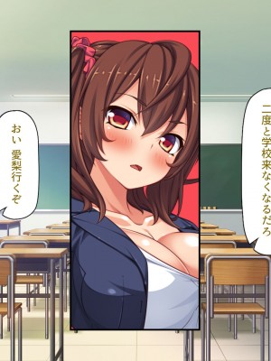 [汁っけの多い柘榴 (よろず)] チンポのデカさだけで校内カースト大逆転したイジメられっ子_101