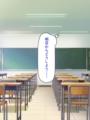 [汁っけの多い柘榴 (よろず)] チンポのデカさだけで校内カースト大逆転したイジメられっ子_031