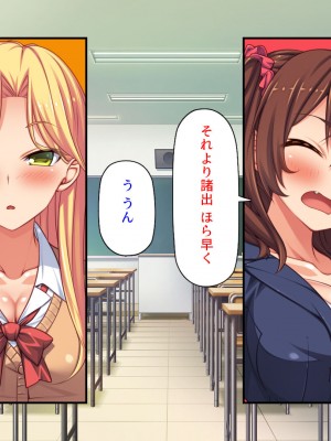 [汁っけの多い柘榴 (よろず)] チンポのデカさだけで校内カースト大逆転したイジメられっ子_292