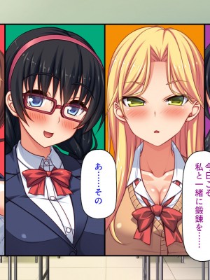 [汁っけの多い柘榴 (よろず)] チンポのデカさだけで校内カースト大逆転したイジメられっ子_365
