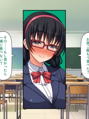 [汁っけの多い柘榴 (よろず)] チンポのデカさだけで校内カースト大逆転したイジメられっ子_106