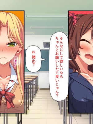 [汁っけの多い柘榴 (よろず)] チンポのデカさだけで校内カースト大逆転したイジメられっ子_319
